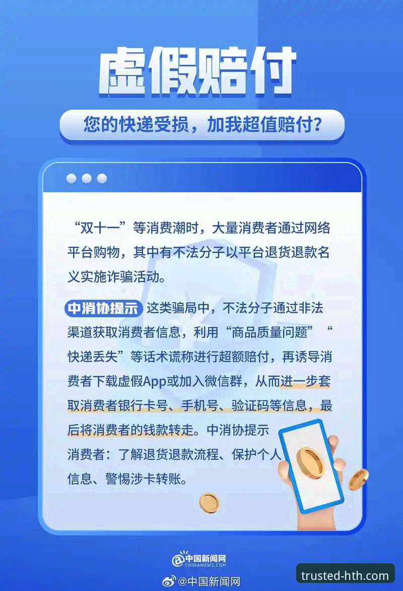官方渠道 vs 第三方陷阱：深度解析华体会官网链接怎么下载最安全