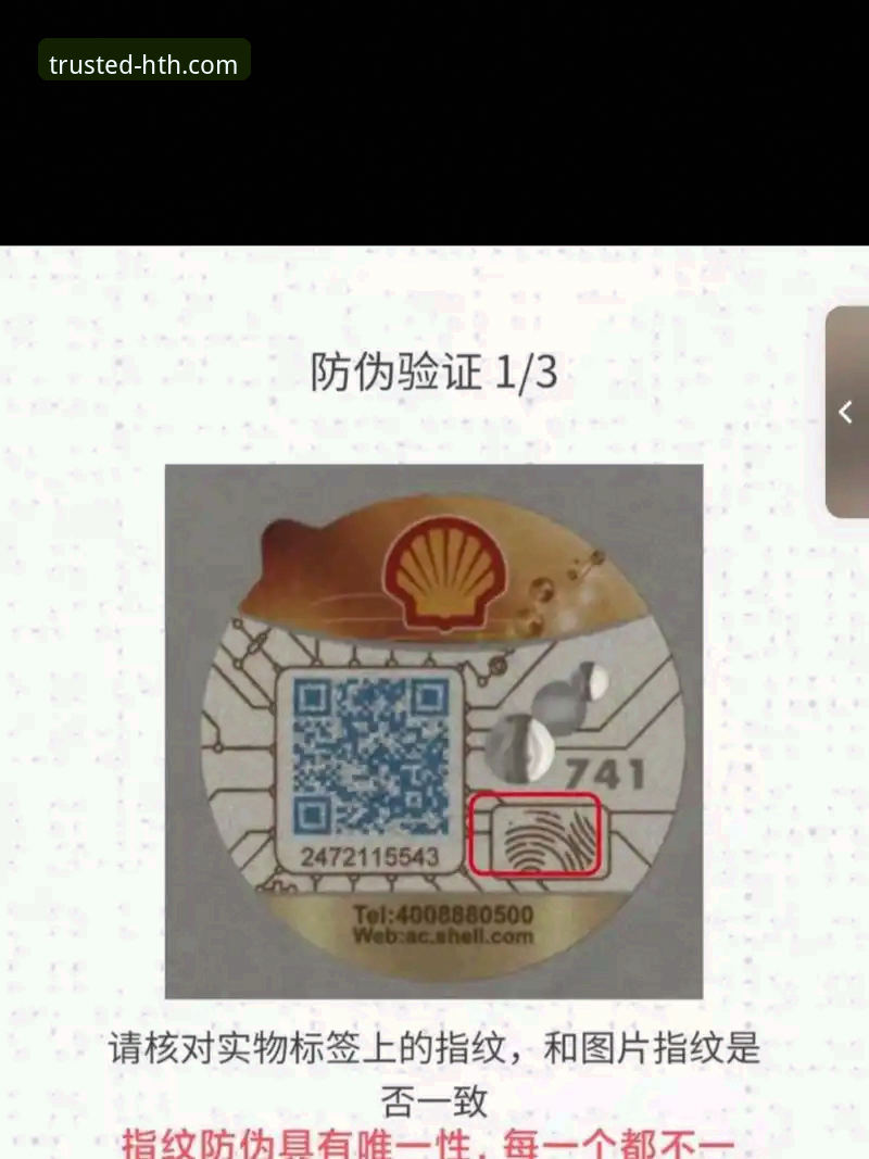 华体会官网防伪 资深用户分享:华体会体育平台防伪验证实战经验,教你一眼识别真假官网