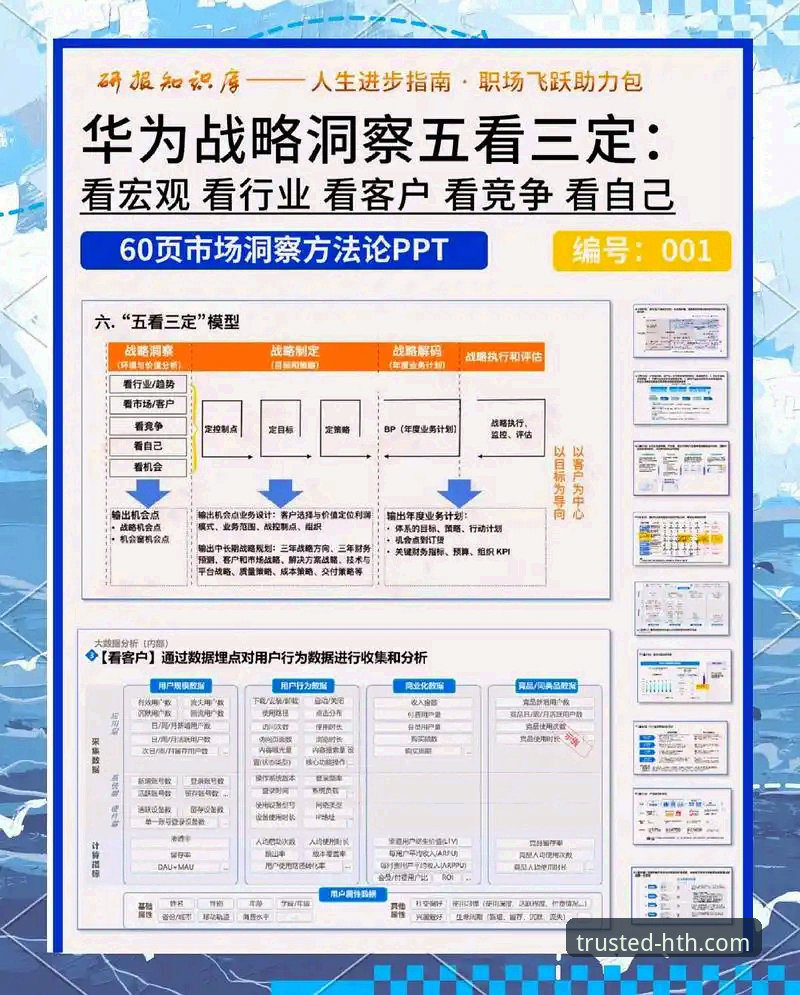 华体会官方唯一推荐 官方渠道与第三方入口:如何精准锁定“华体会官方唯一推荐”?