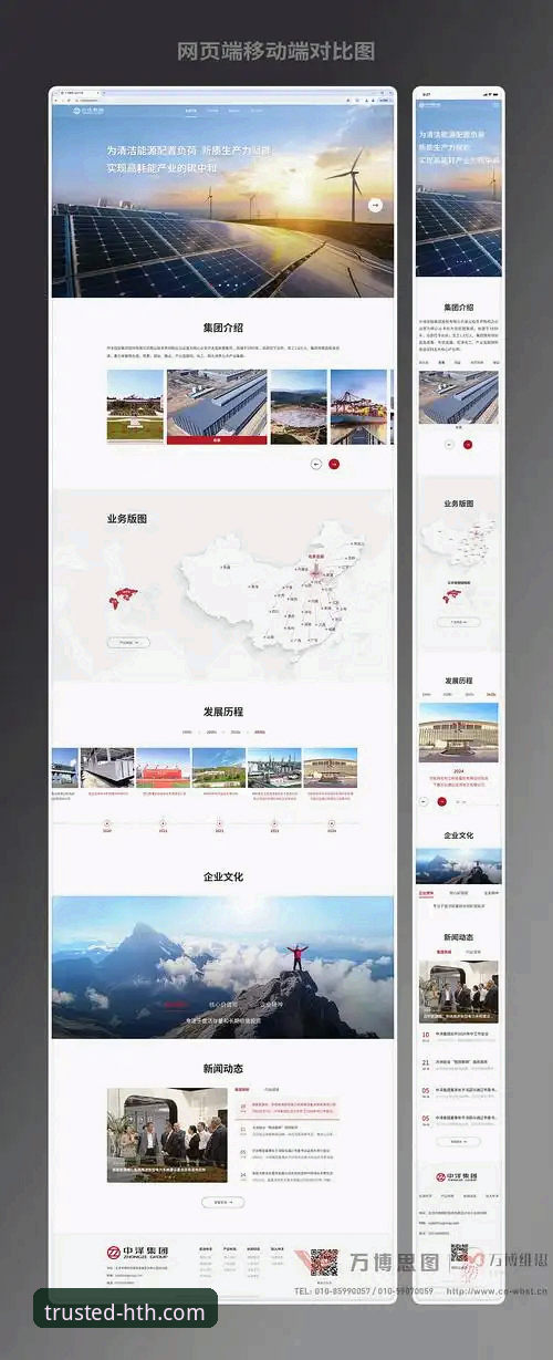 华体会官网网页版 华体会体育平台官网网页版与移动端:技术架构与用户体验深度解析
