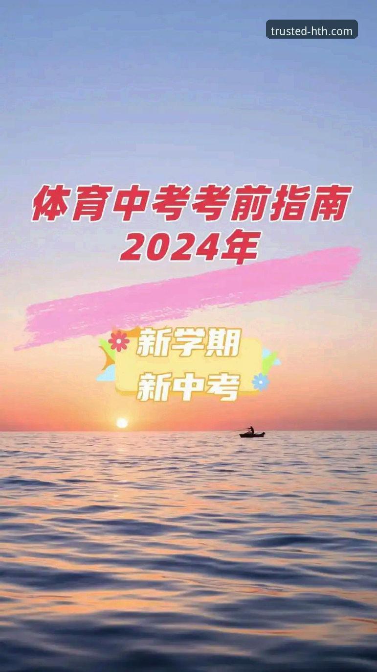 华体会官网更新 华体会体育平台官网更新完整指南:安全访问与最新功能详解