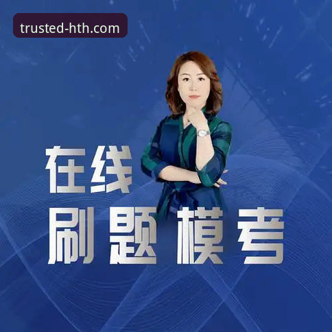 华体会官网是真的吗 资深用户分享:华体会官网下载与登录入口的实战经验与评测